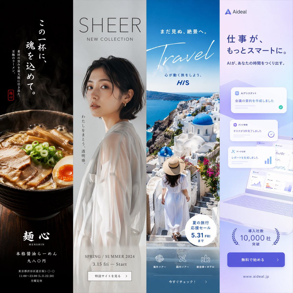 四联垂直广告样机