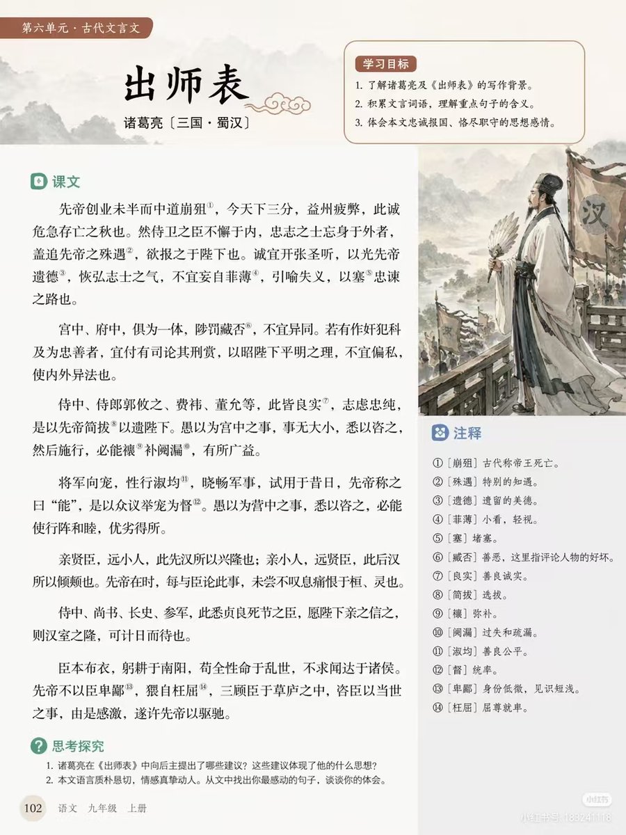 中文语文教材页面排版