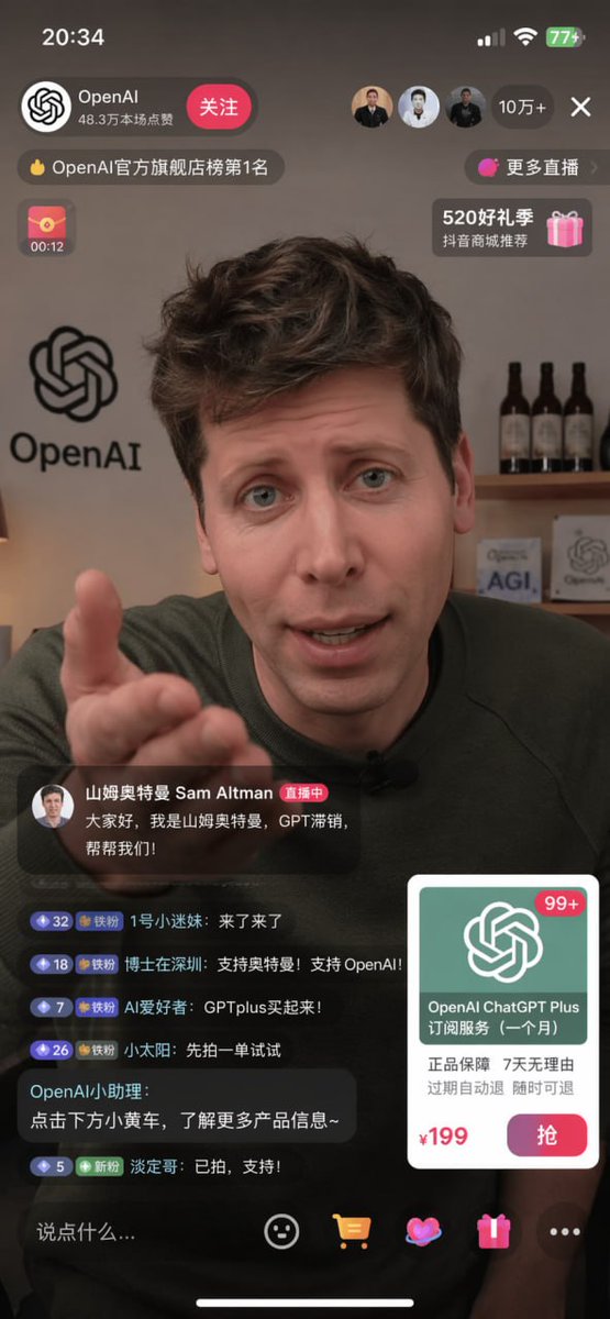 电商直播 UI 样机