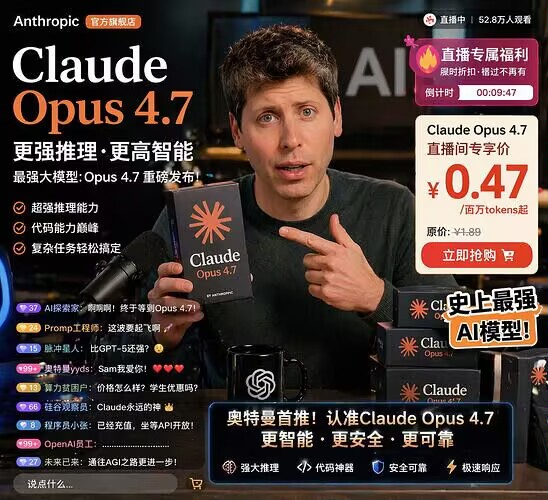 电商直播 UI 样机