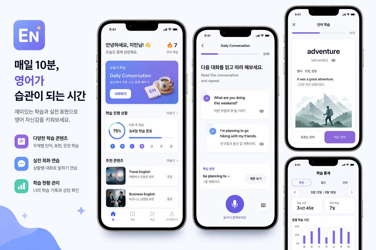 韩语英语学习 App 宣传海报