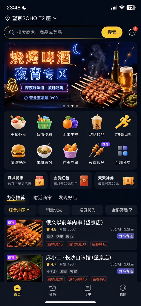 外卖 App UI 提示词