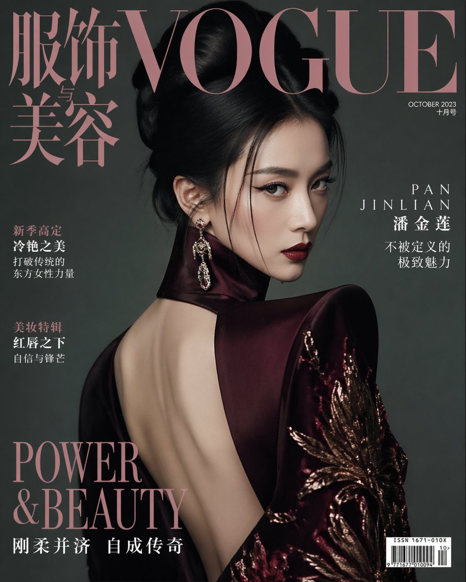 Vogue China 潘金莲时尚大片