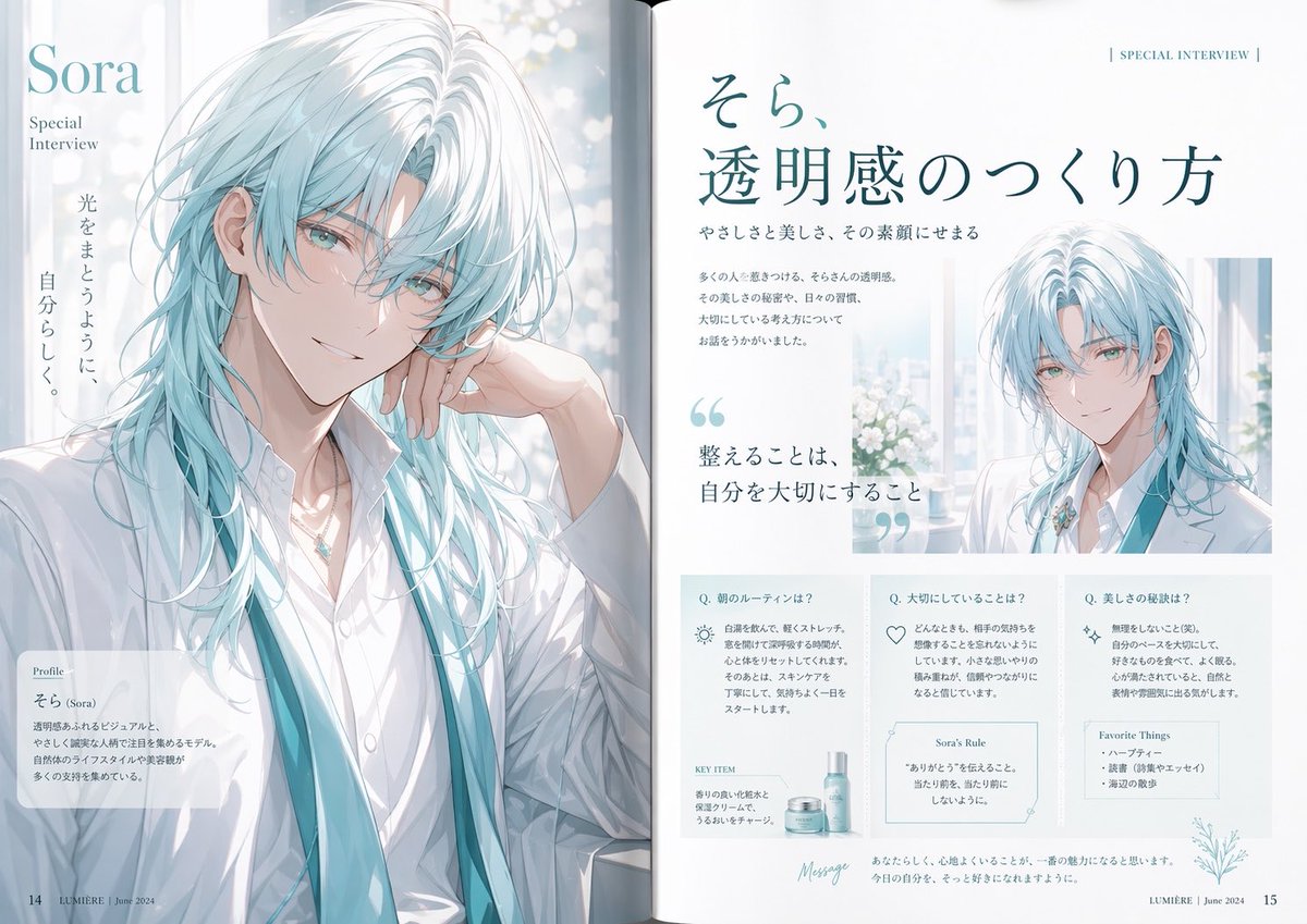 动漫杂志访谈排版