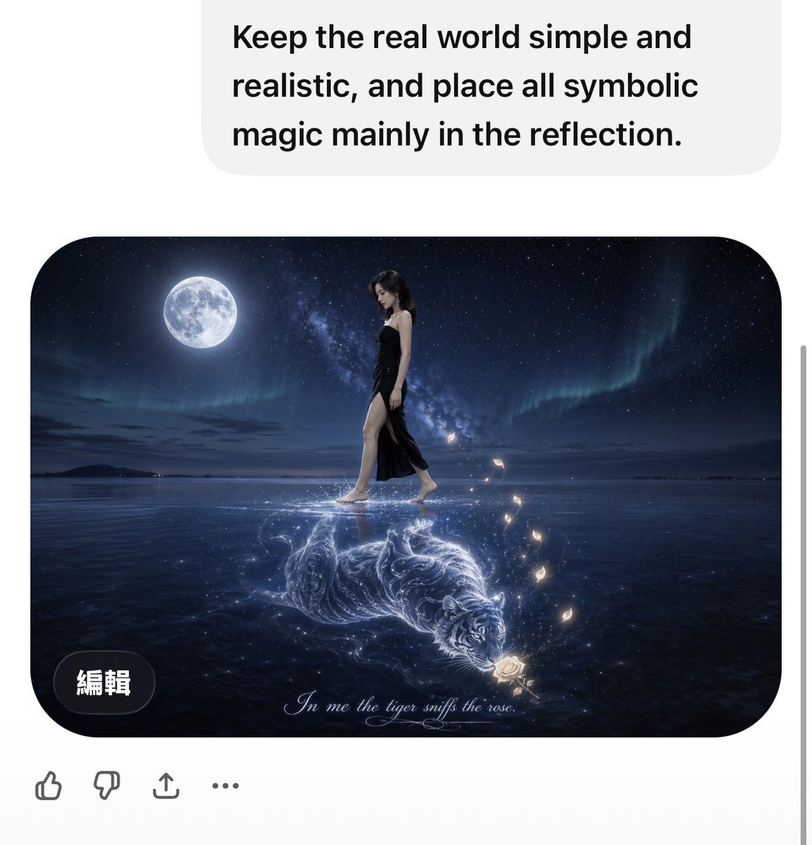 月下女子与虎影倒映