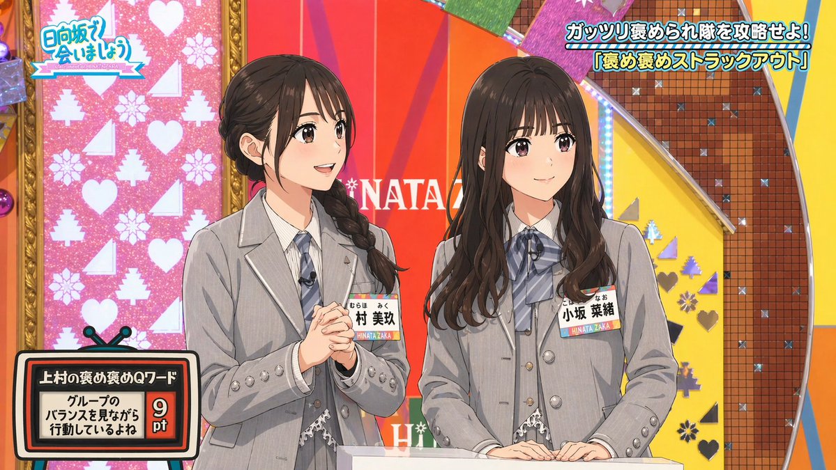 日本电视偶像节目截图