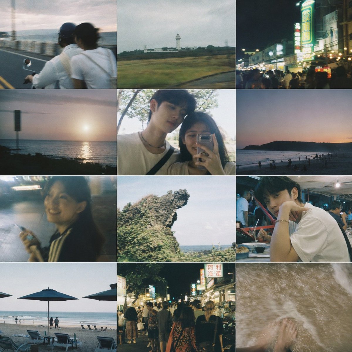 台湾怀旧旅行拼贴