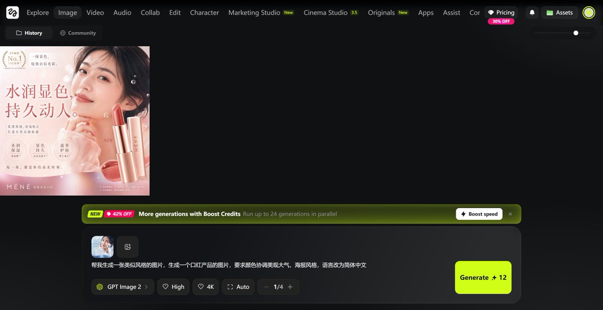 口红产品海报提示词
