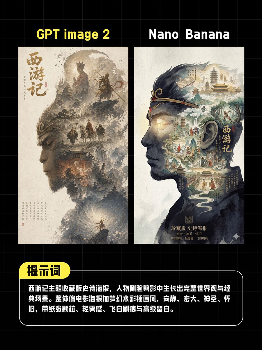 AI 海报对比缩略图