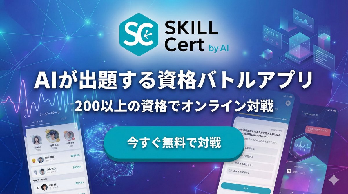 日文 AI 应用推广横幅