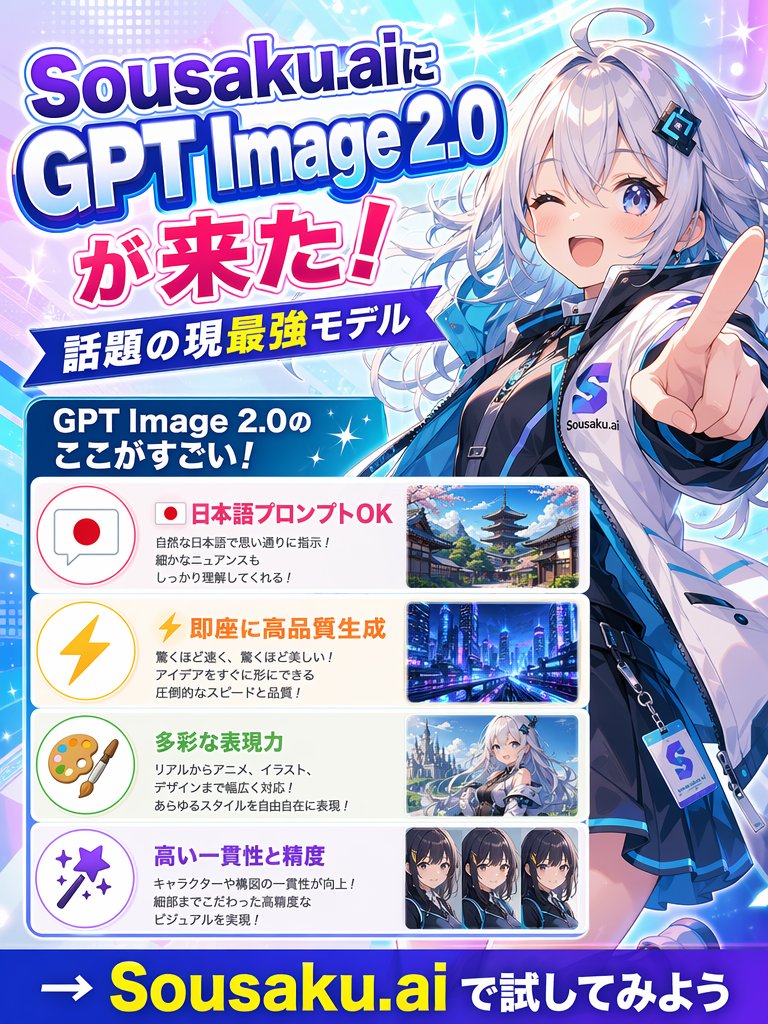 日式动漫风格 AI 发布海报